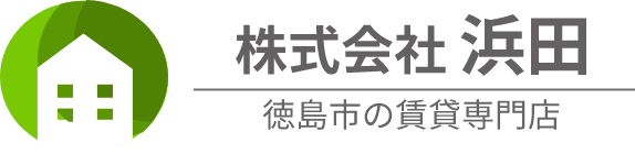 株式会社浜田
